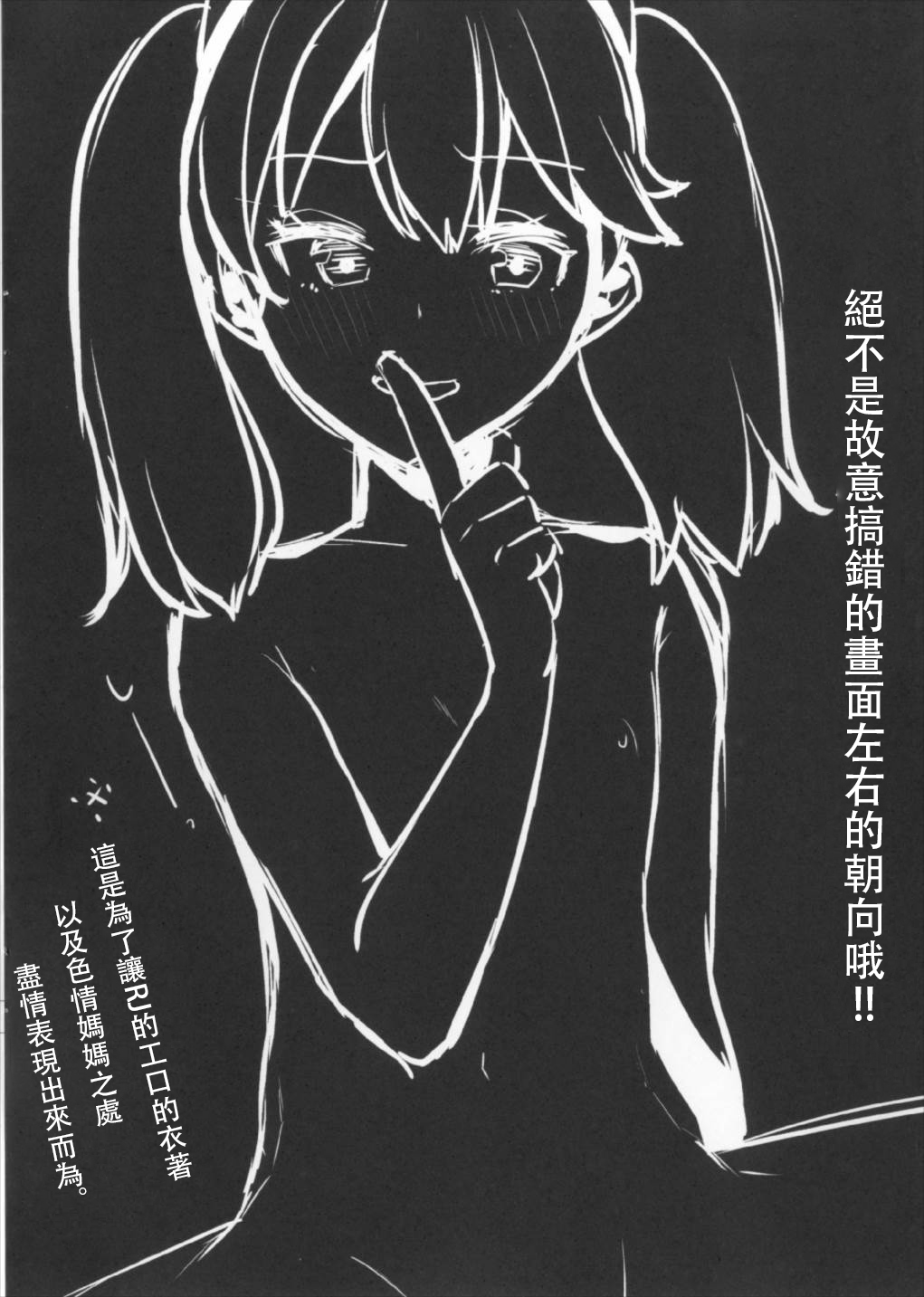 (サンクリ2017 Autumn) [Booblian (豚たま子)] 龍驤ママを甘やかし (艦隊これくしょん -艦これ-) [中国翻訳]