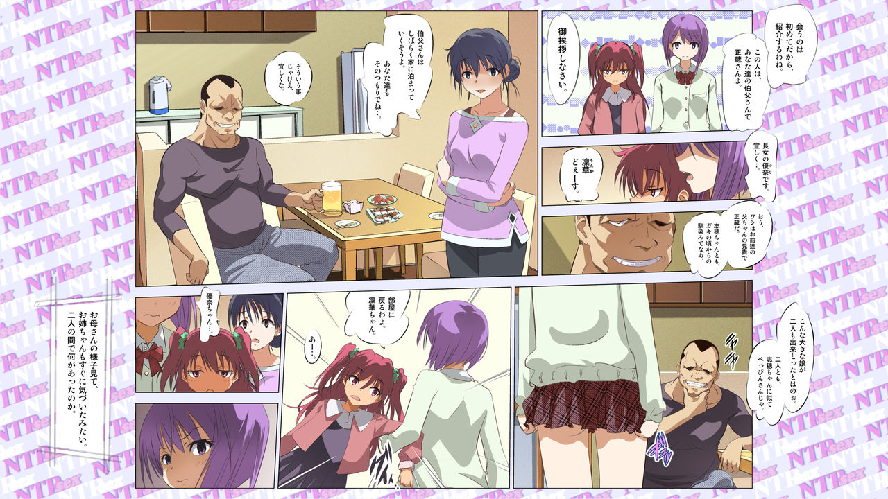 [船場きっちん] 大好きな幼馴染がヤクザの伯父に寝取られて・・。