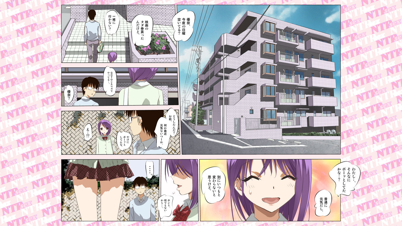 [船場きっちん] 大好きな幼馴染がヤクザの伯父に寝取られて・・。