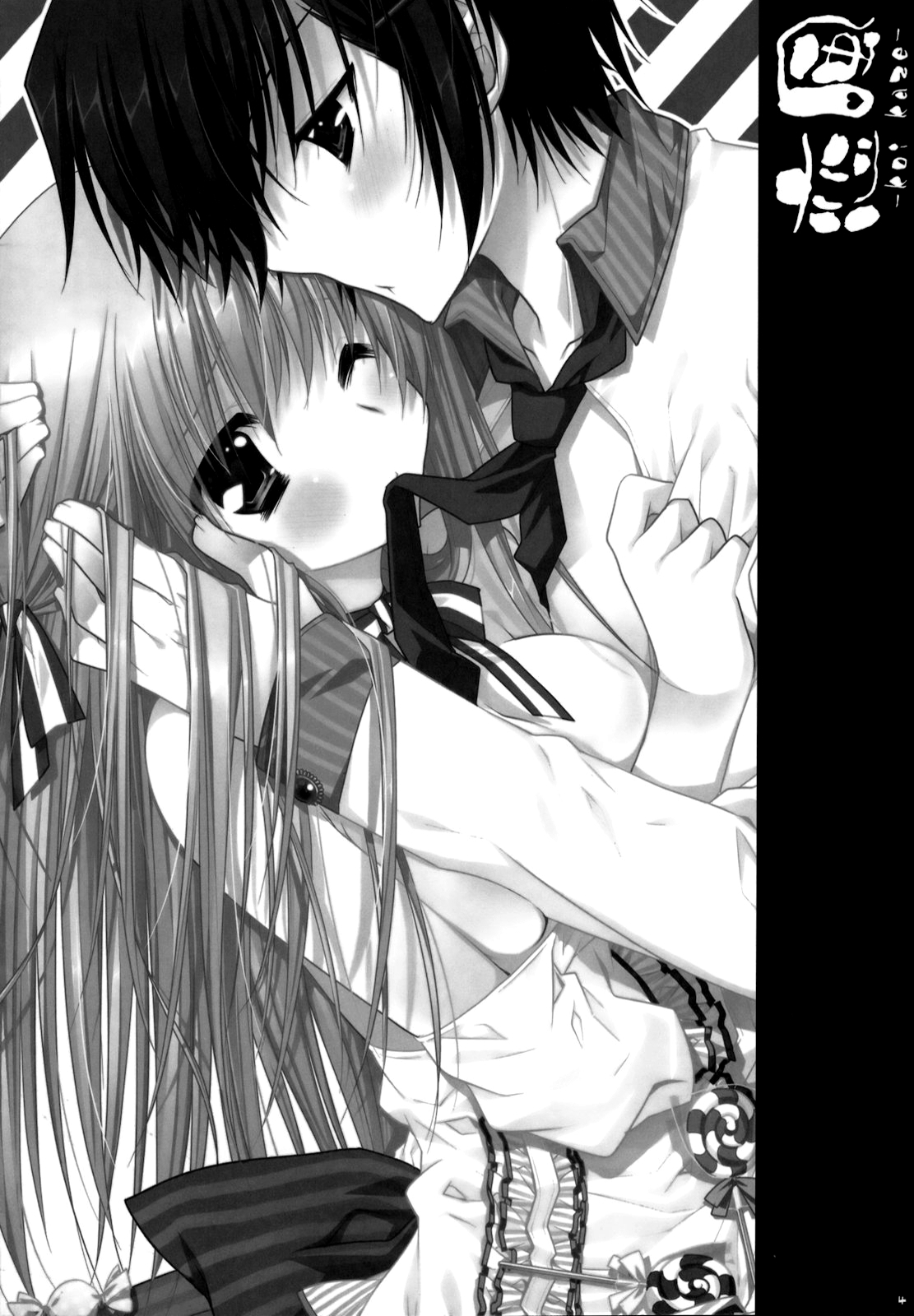 (CSP5) [PINK、くりもも (あらいぐま、つかこ)] 恋風 (コードギアス 反逆のルルーシュ) [英訳]