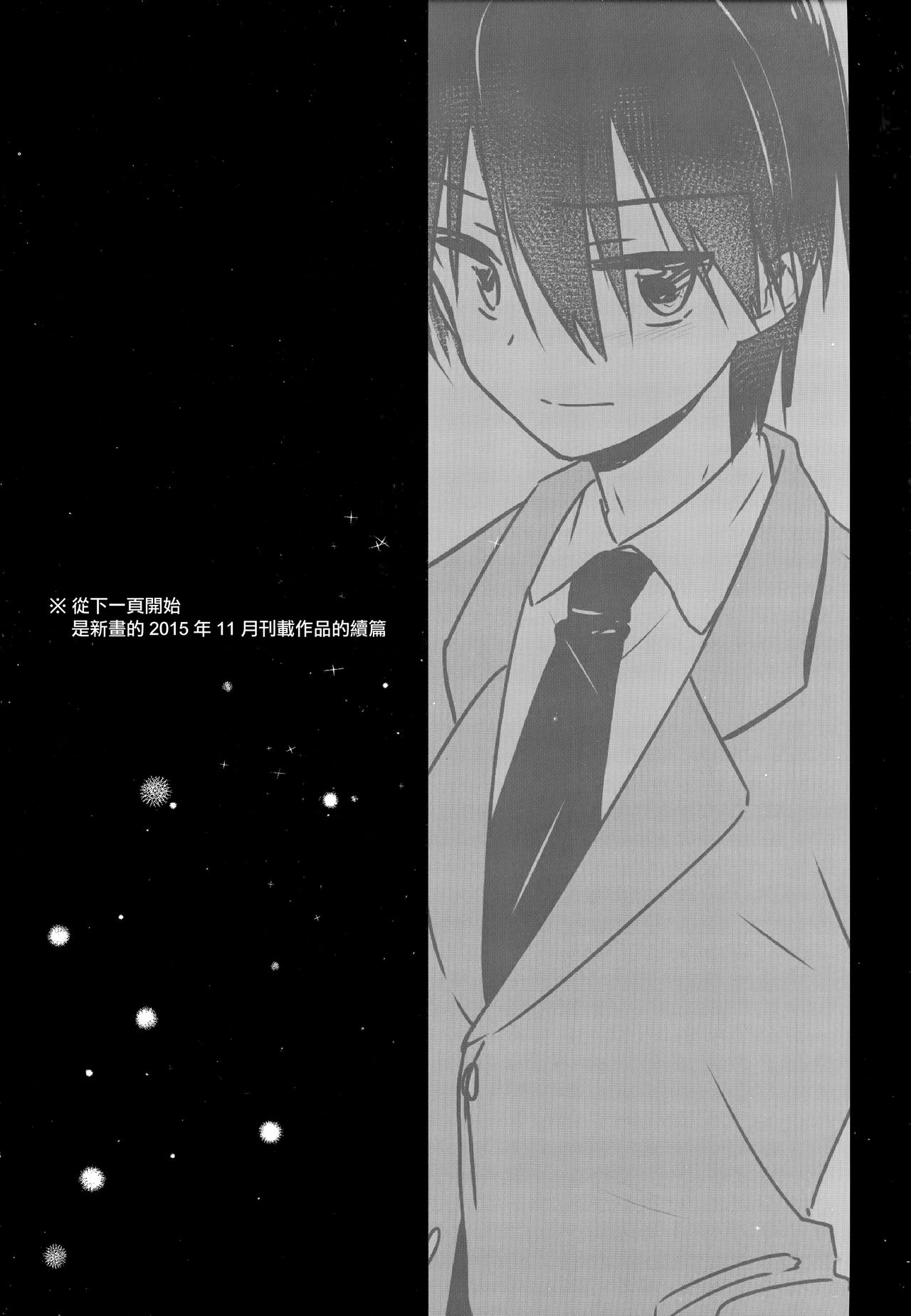 (C93) [アクアドロップ (三上ミカ)] As your mind. [中国翻訳]