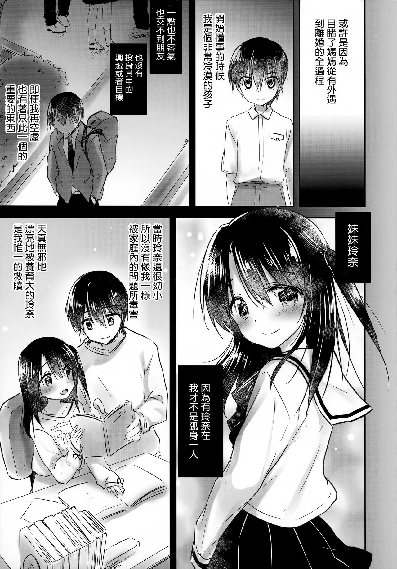 (C93) [アクアドロップ (三上ミカ)] As your mind. [中国翻訳]