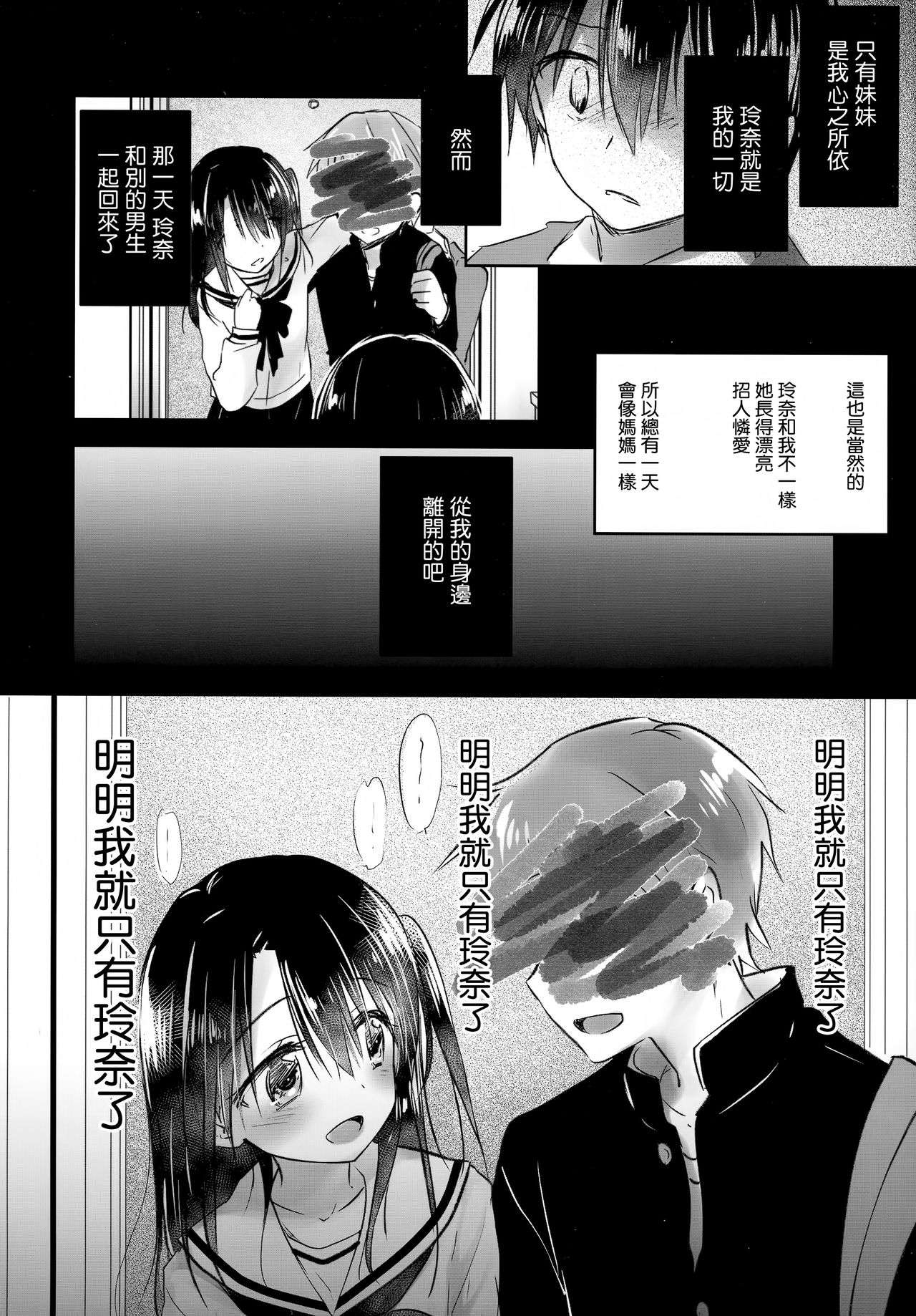 (C93) [アクアドロップ (三上ミカ)] As your mind. [中国翻訳]