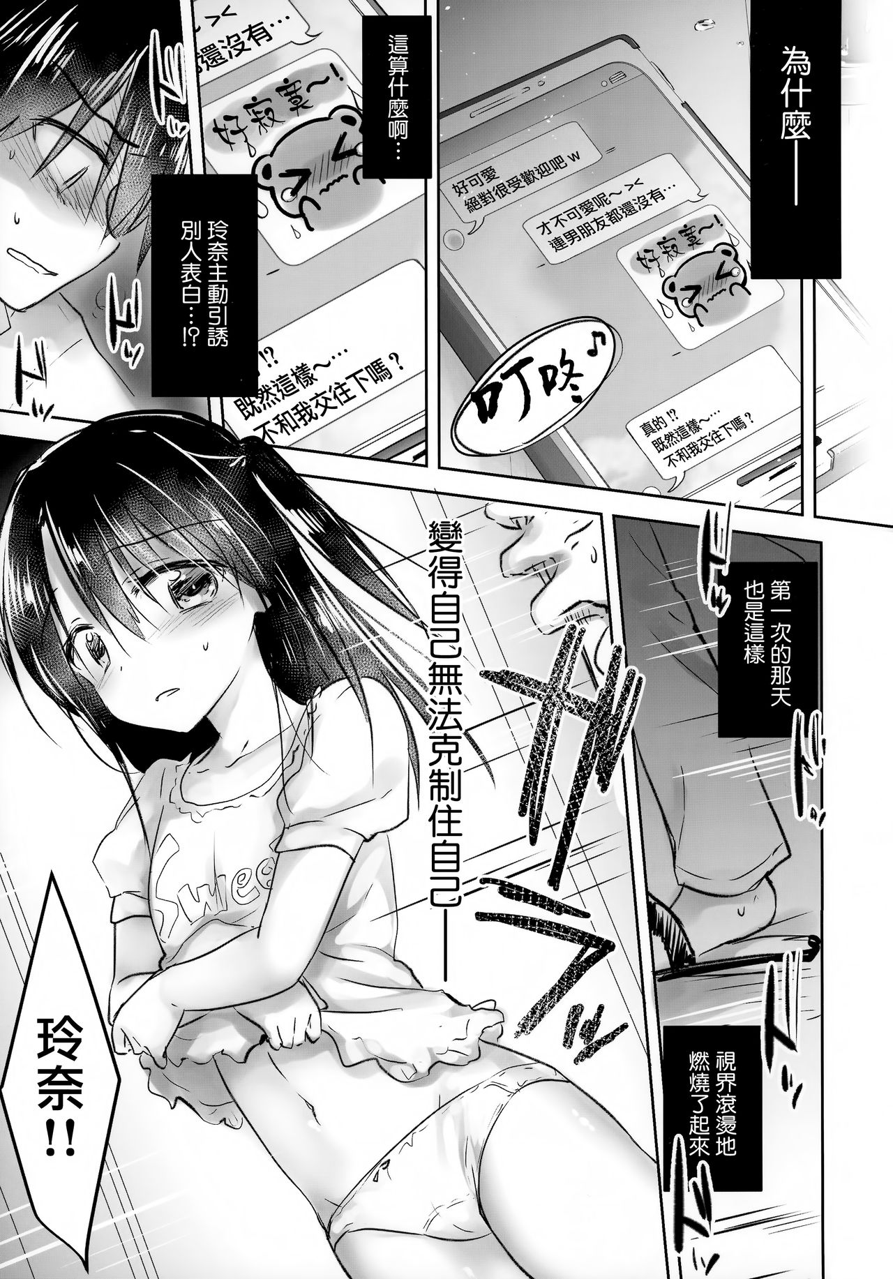 (C93) [アクアドロップ (三上ミカ)] As your mind. [中国翻訳]