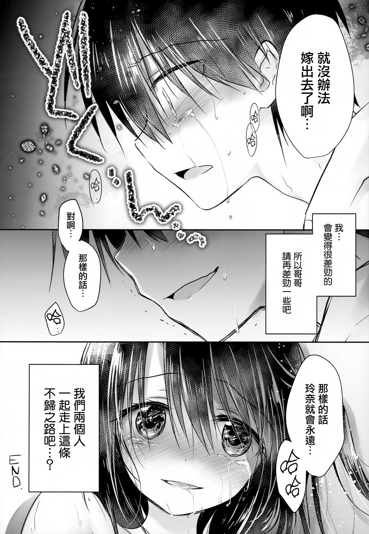 (C93) [アクアドロップ (三上ミカ)] As your mind. [中国翻訳]