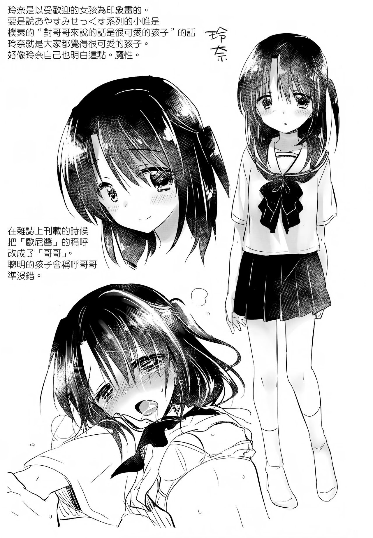 (C93) [アクアドロップ (三上ミカ)] As your mind. [中国翻訳]