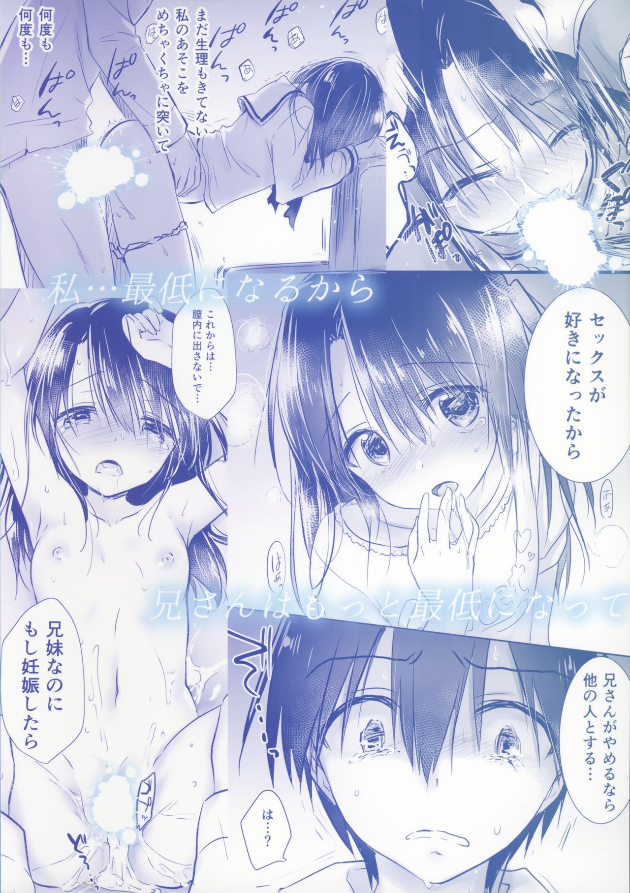 (C93) [アクアドロップ (三上ミカ)] As your mind. [中国翻訳]