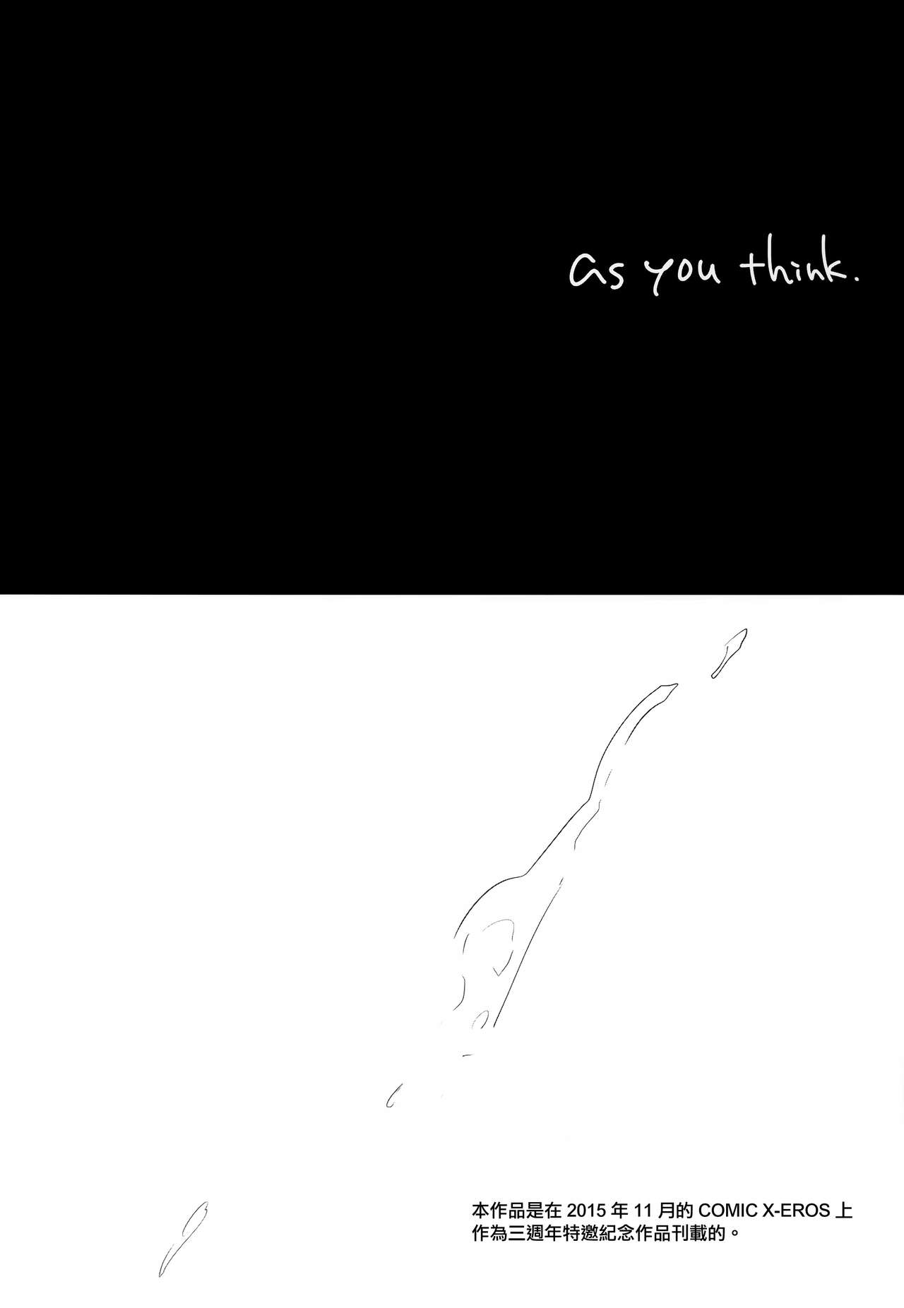 (C93) [アクアドロップ (三上ミカ)] As your mind. [中国翻訳]