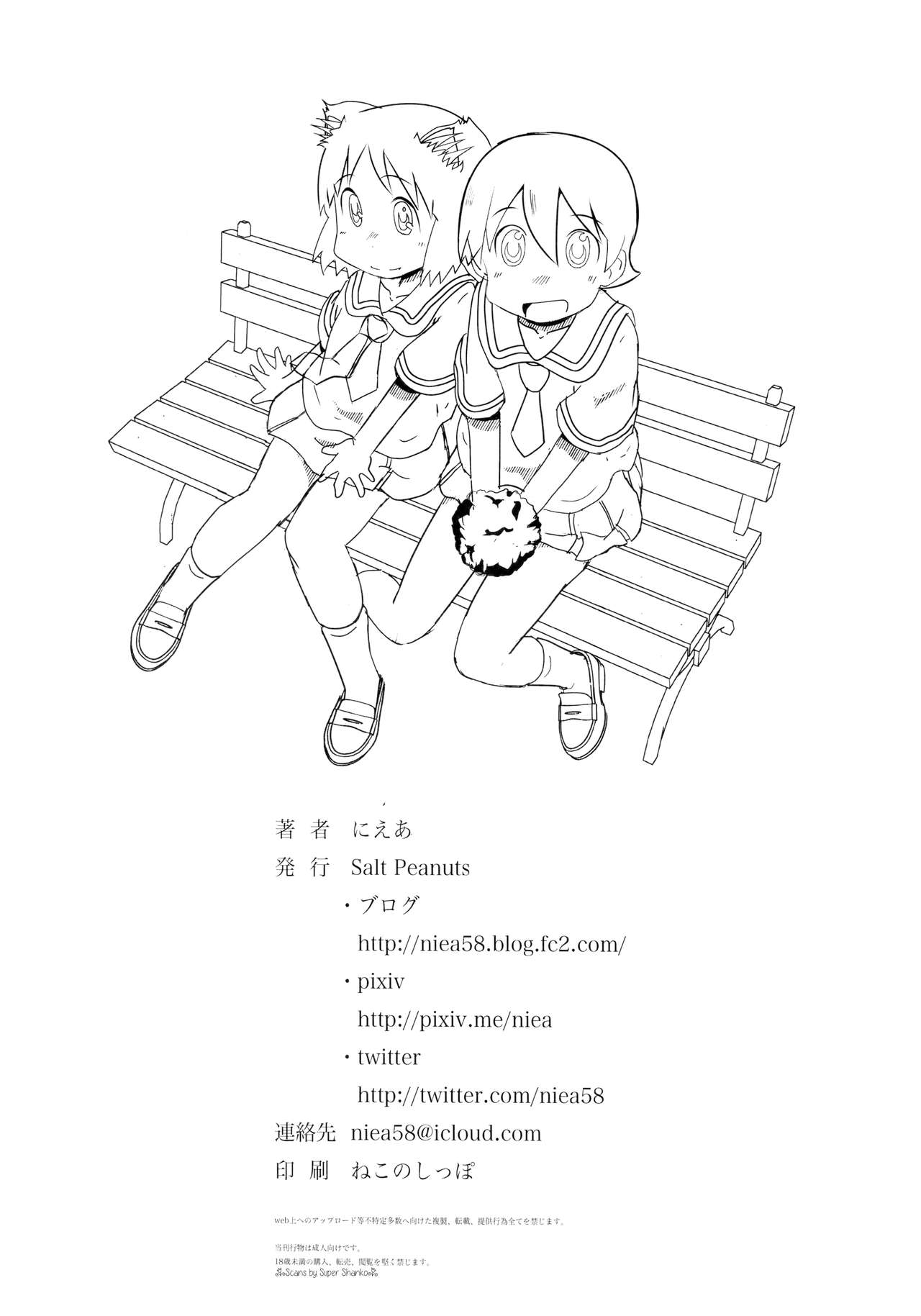 (C89) [Salt Peanuts (にえあ)] Starfish and Coffee Vol.3 (日常) [英訳]