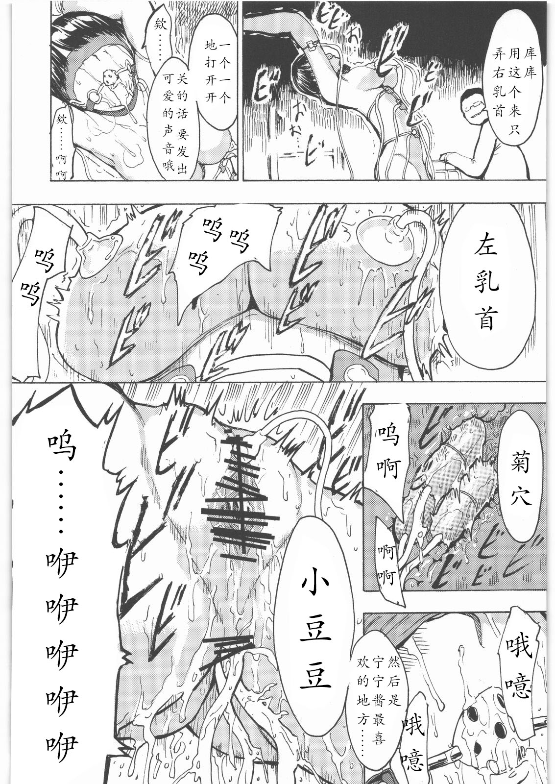 (C81) [大理石 (墓場)] 姉ヶ埼寧々 五千八百円 (ラブプラス) [中国翻訳]