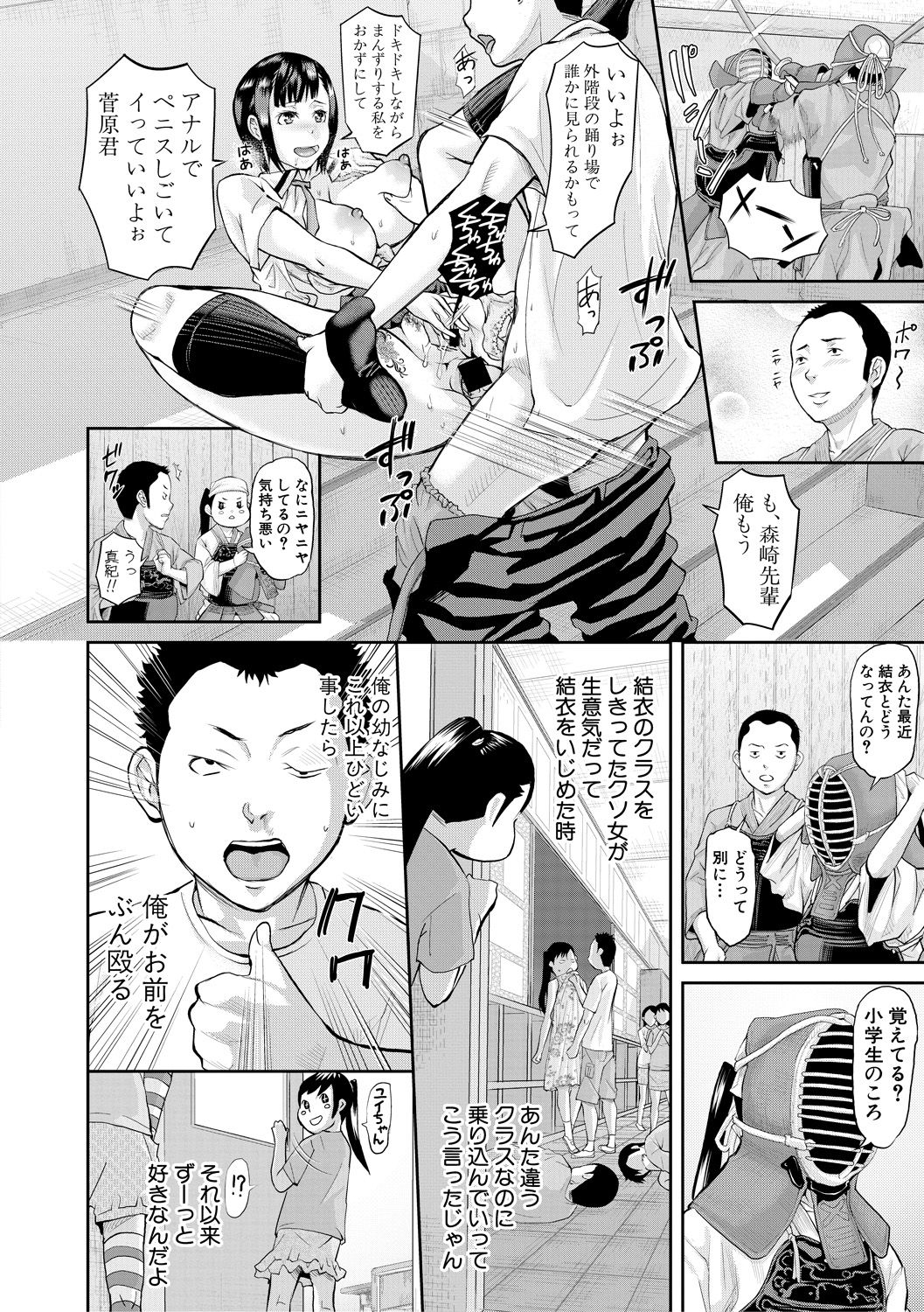 COMIC 真激 2018年3月号 [DL版]