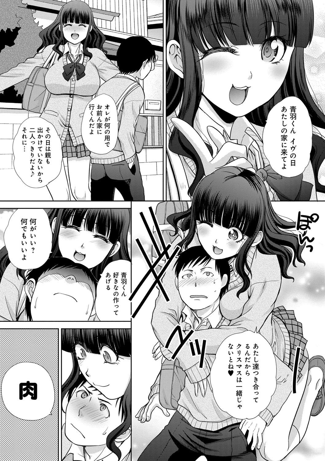 [板場広し] フラれた彼女とよりを戻した理由 [DL版]