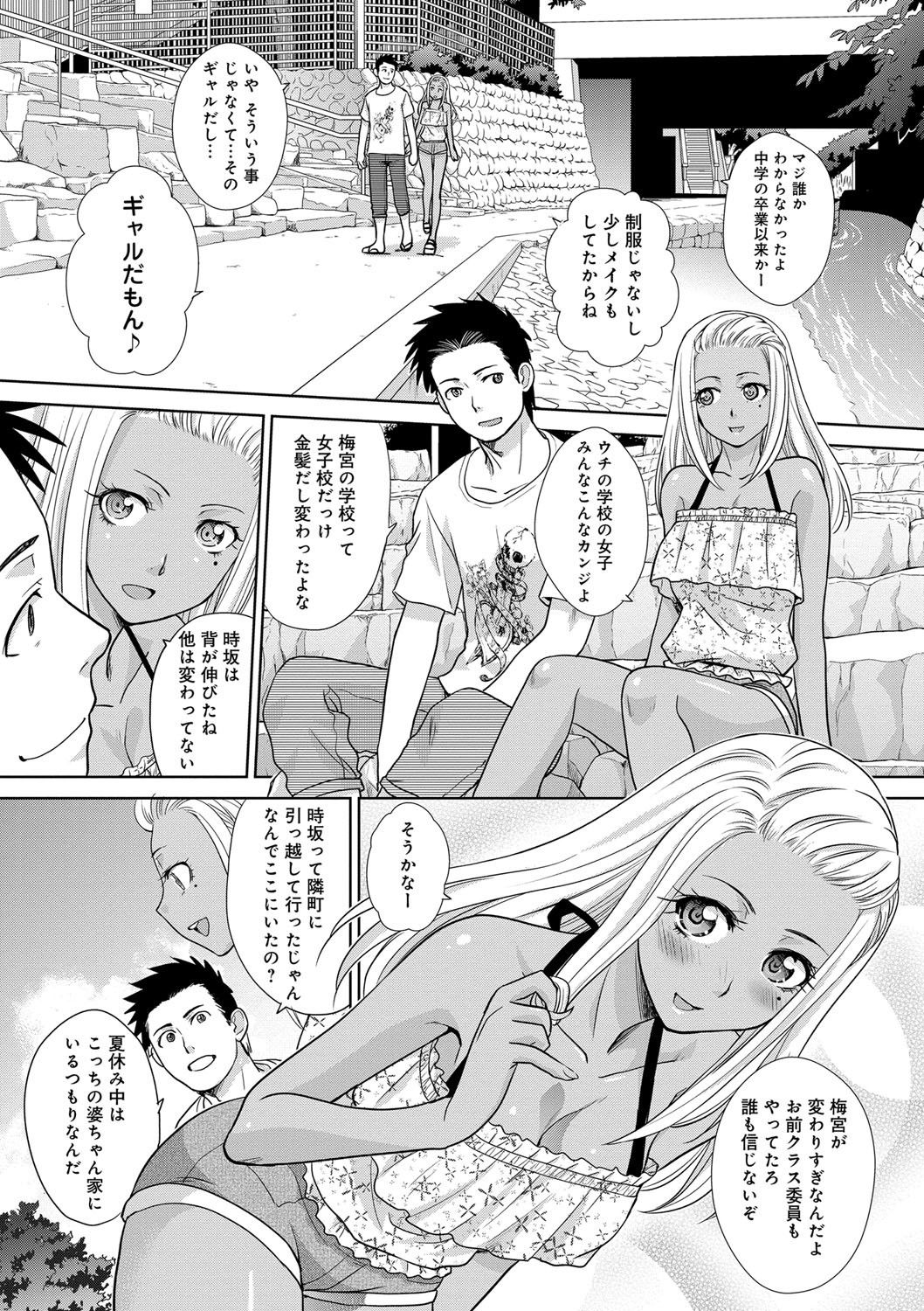 [板場広し] フラれた彼女とよりを戻した理由 [DL版]