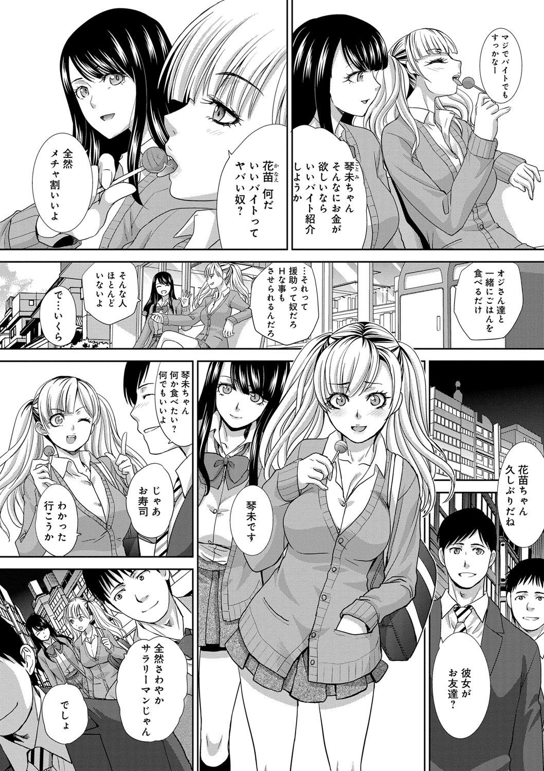 [板場広し] フラれた彼女とよりを戻した理由 [DL版]