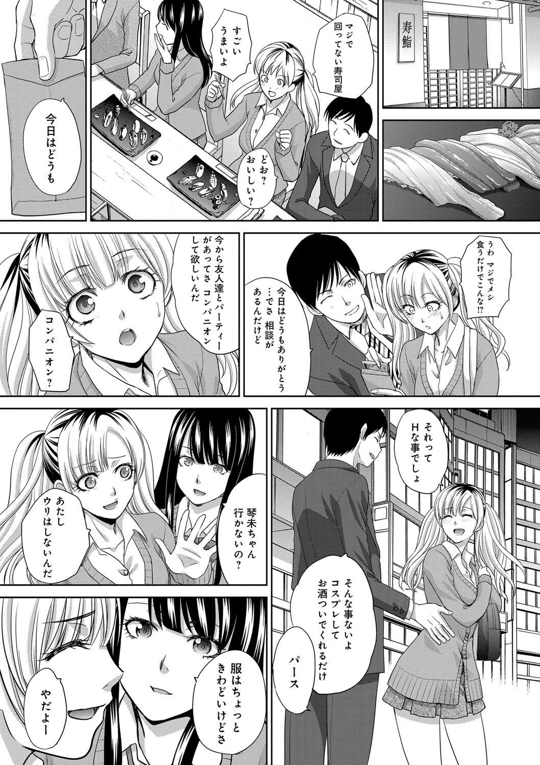 [板場広し] フラれた彼女とよりを戻した理由 [DL版]