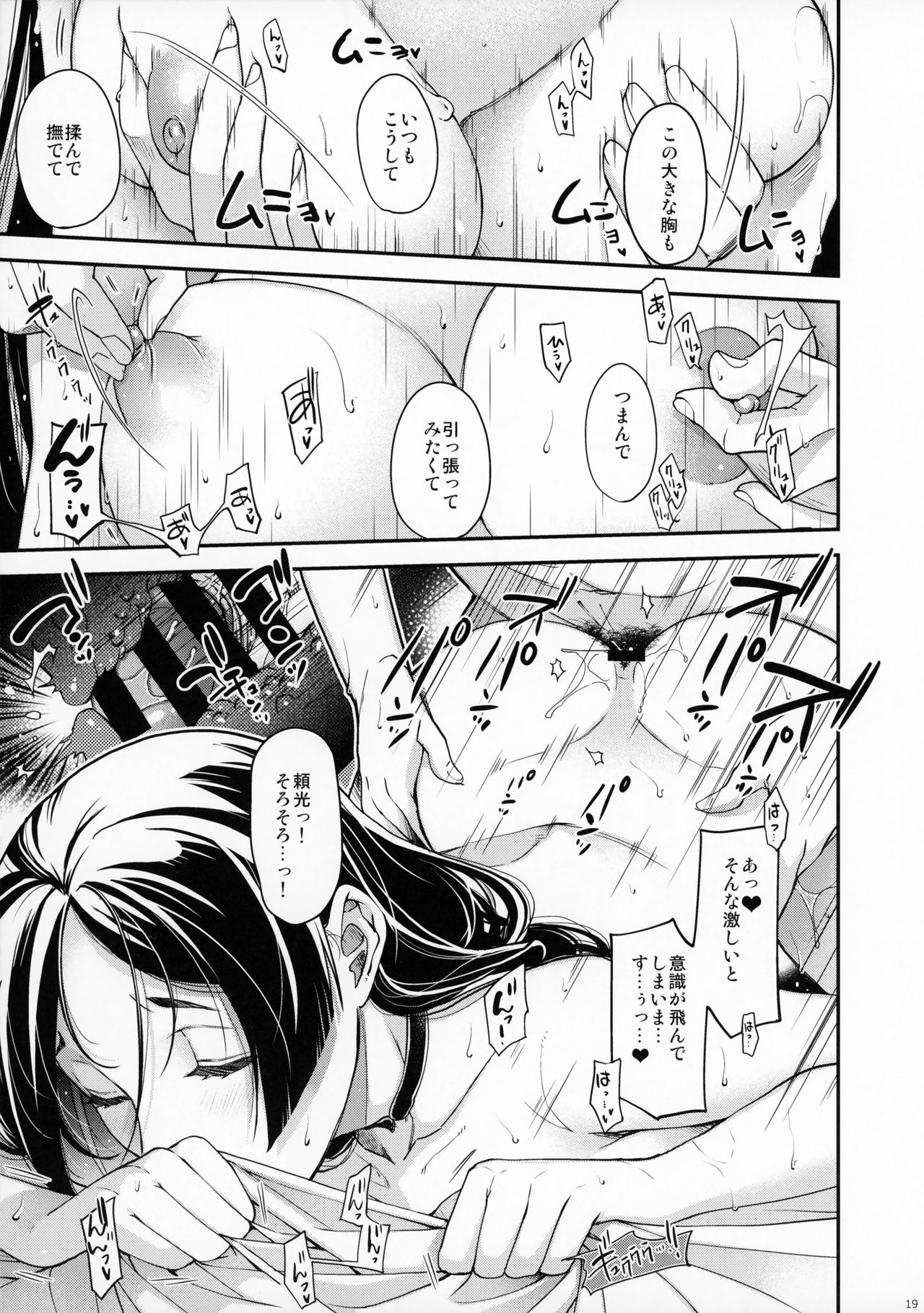 (C93) [HMA (日吉ハナ)] 花調べ (Fate/Grand Order)