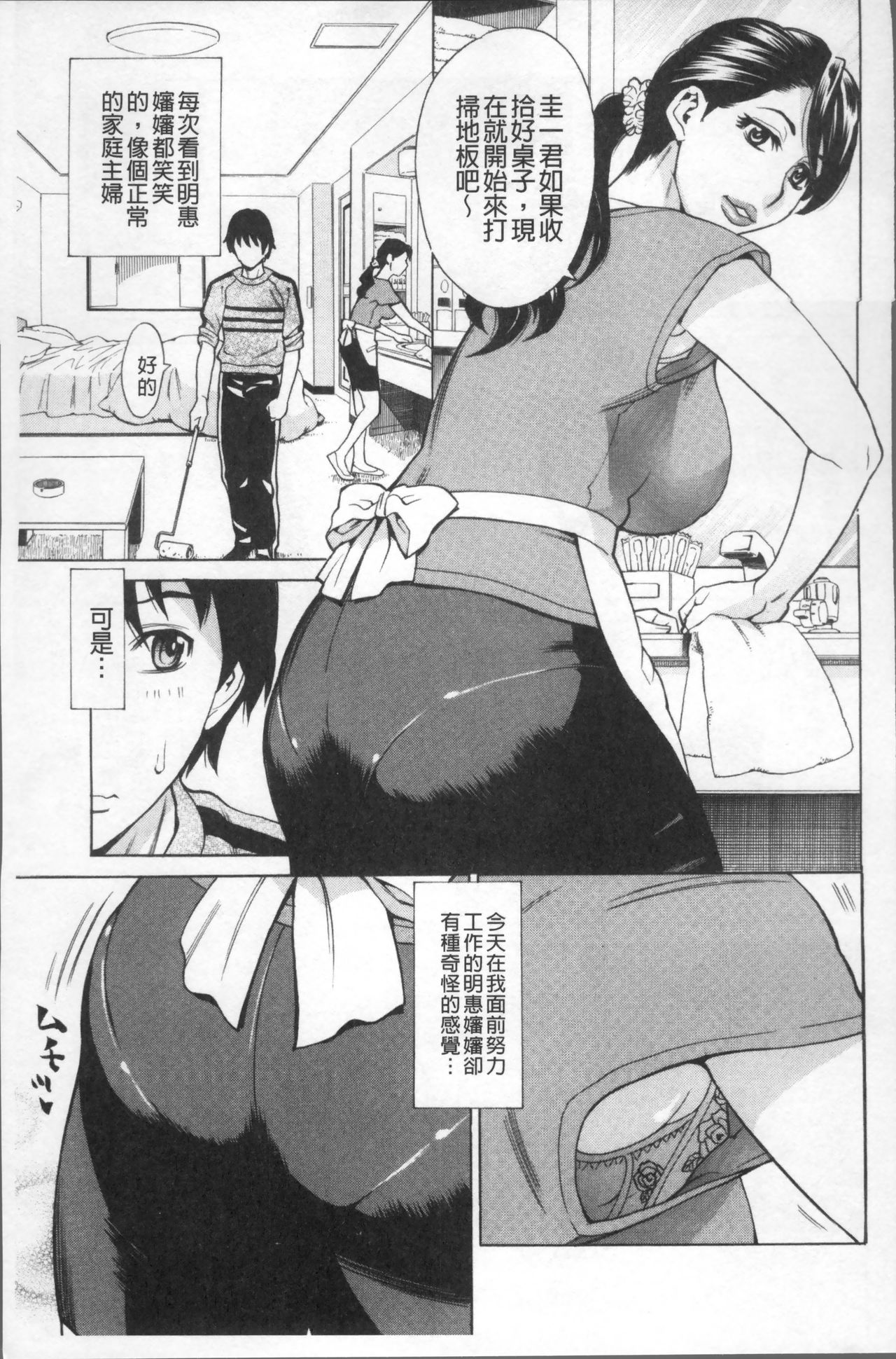 [牧部かたる] 淫肉熟女のナマ搾り。 [中国翻訳]