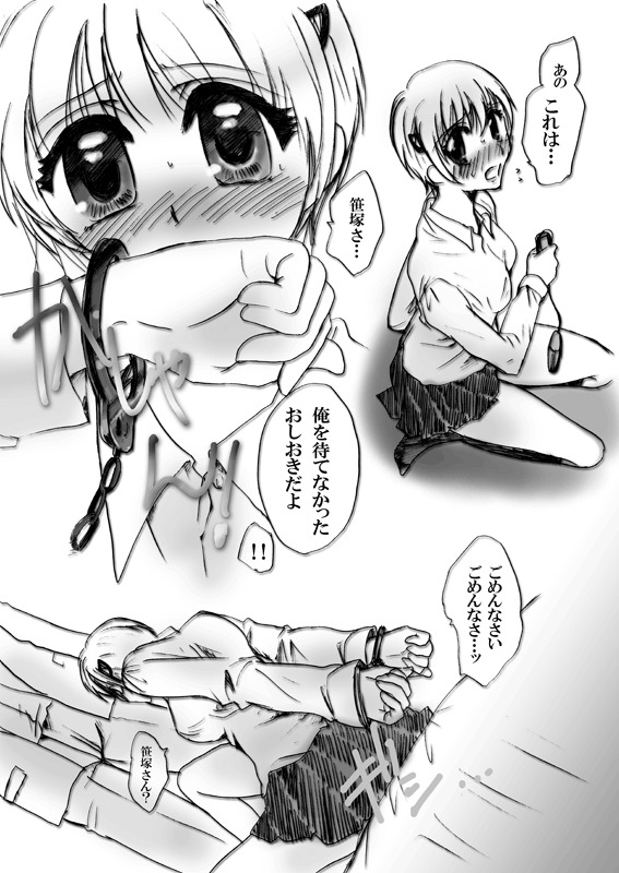 [パクピクボン (内蔵チムコ)] フルフルクラクラのおまけ漫画 (魔人探偵脳噛ネウロ) [DL版]