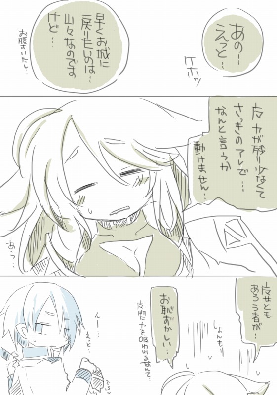 [千凰、dei] お仕事任せてください! (魔女えっち2)