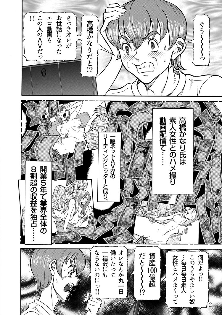 [サガノヘルマー] 淫夢転界サキュバーナ【第1話】