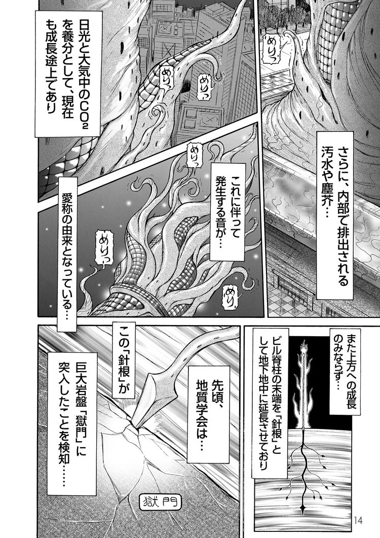 [サガノヘルマー] 淫夢転界サキュバーナ【第1話】