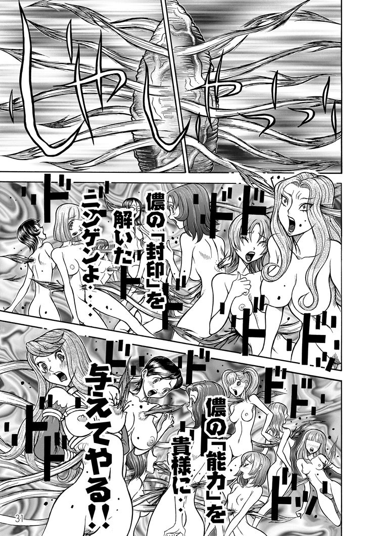 [サガノヘルマー] 淫夢転界サキュバーナ【第1話】