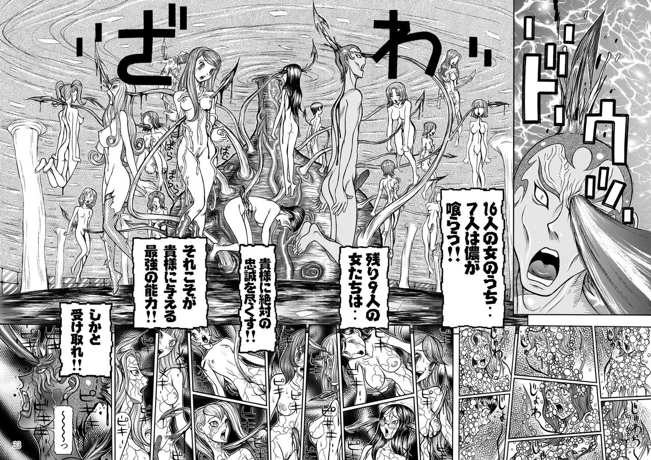 [サガノヘルマー] 淫夢転界サキュバーナ【第1話】