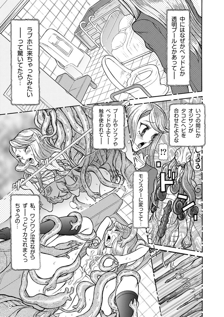 [サガノヘルマー] 淫夢転界サキュバーナ【第1話】