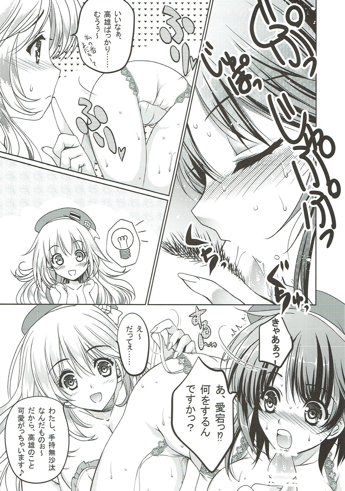 (C89) [銀の星亭 (田宮秋人)] ケッコンカリ(仮) (艦隊これくしょん -艦これ-)