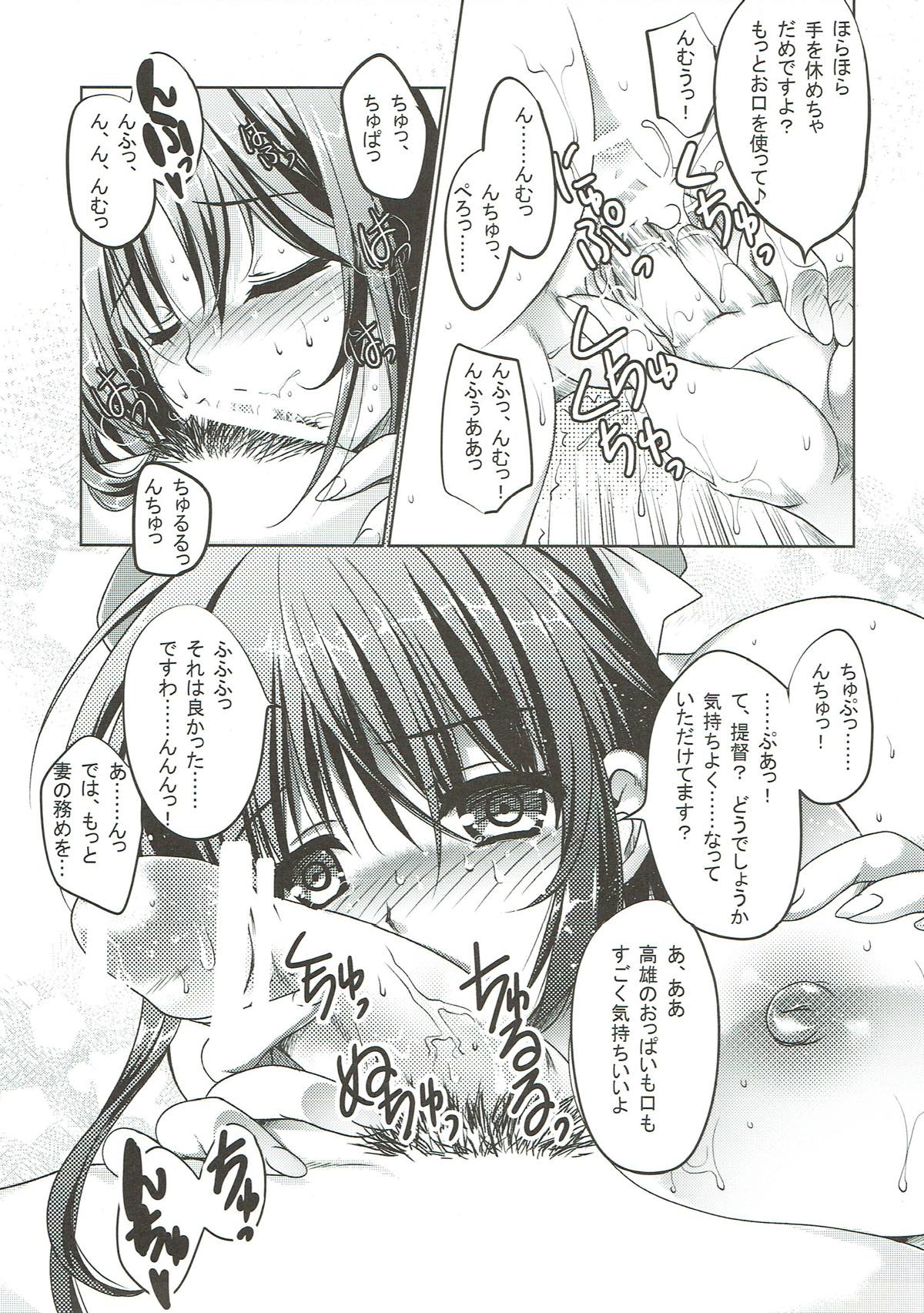 (C89) [銀の星亭 (田宮秋人)] ケッコンカリ(仮) (艦隊これくしょん -艦これ-)