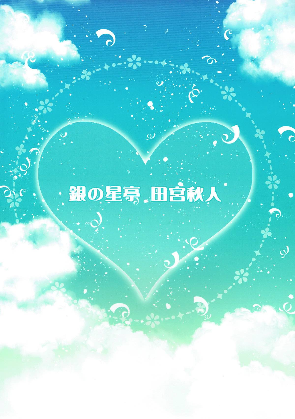 (C89) [銀の星亭 (田宮秋人)] ケッコンカリ(仮) (艦隊これくしょん -艦これ-)