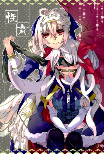 (758大討伐ミッション2) [チョコクロワッサン (チョココロネット)] 性育 (千年戦争アイギス)