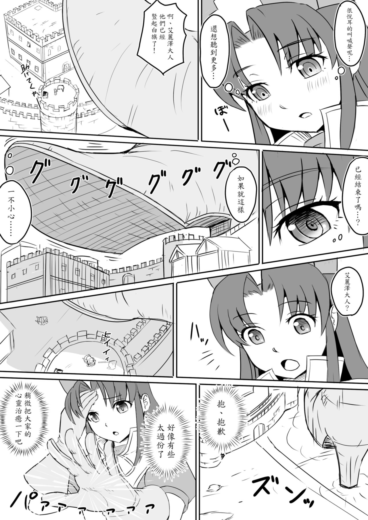 [擬奇神社 社務所 (よろず)] 総てをFにするもの [中国語]