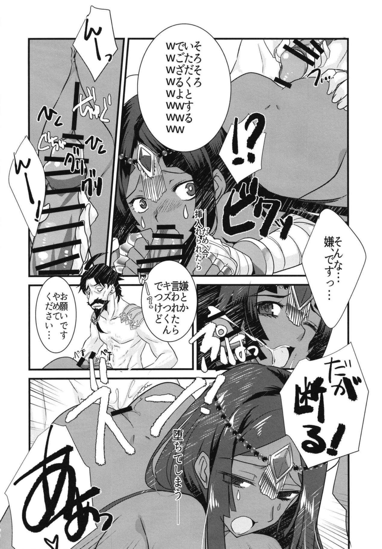 (COMIC1☆12) [ネコマルドウ。 (たぢまよしかづ)] 不夜キャスが海賊に絡まれて全裸土下座する本。 (Fate/Grand Order)