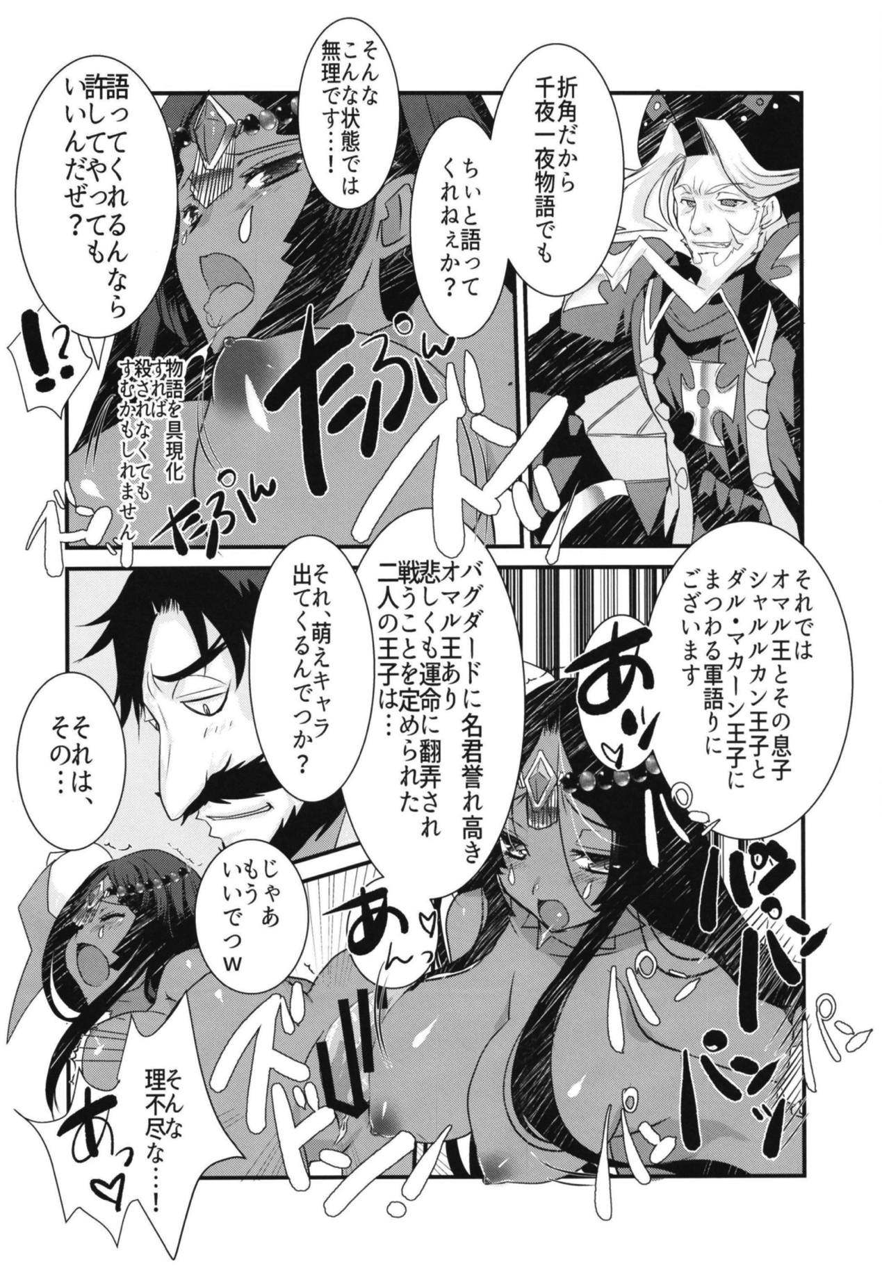 (COMIC1☆12) [ネコマルドウ。 (たぢまよしかづ)] 不夜キャスが海賊に絡まれて全裸土下座する本。 (Fate/Grand Order)