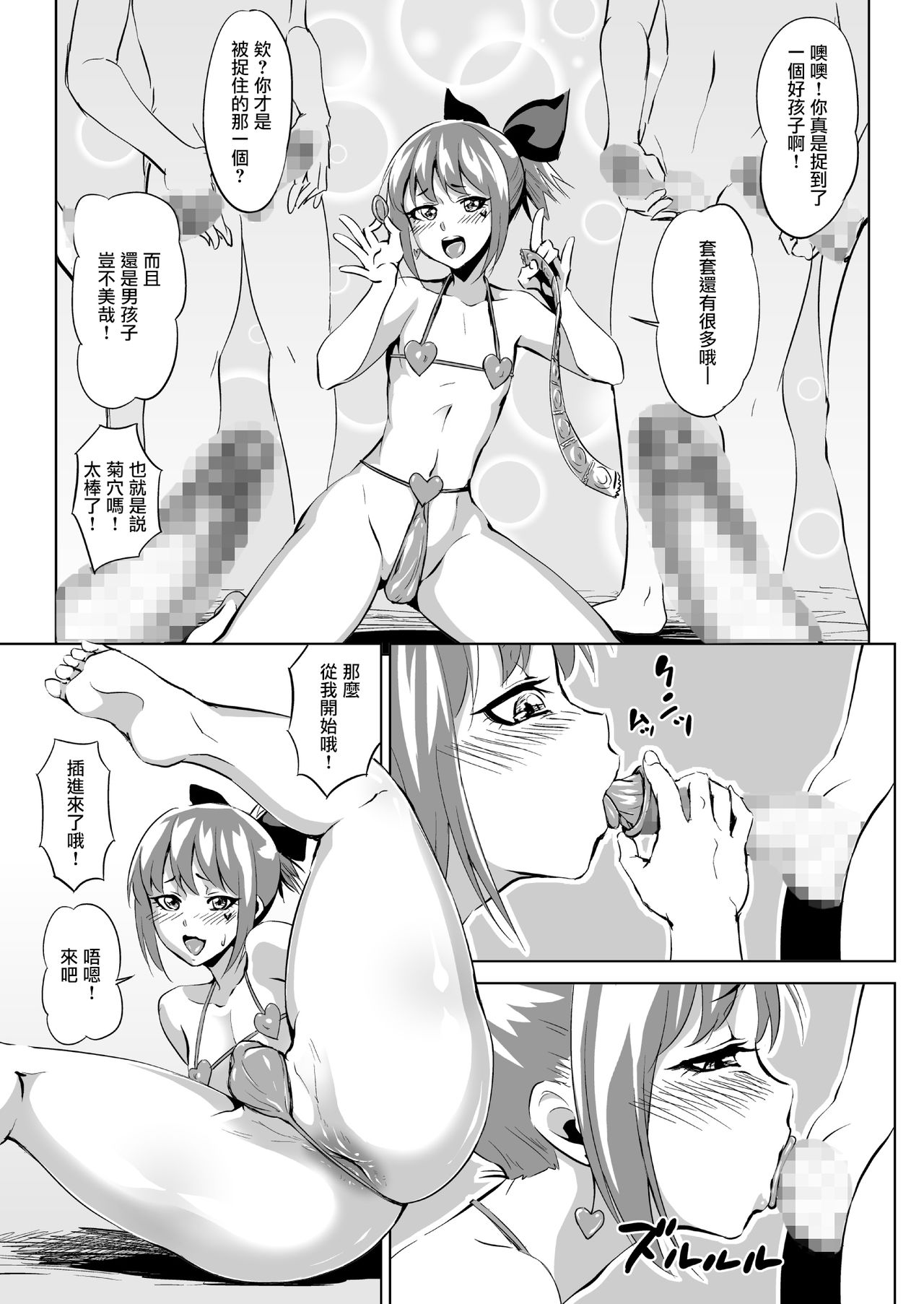 [Zenra QQ] BeachMonster [中国翻訳]