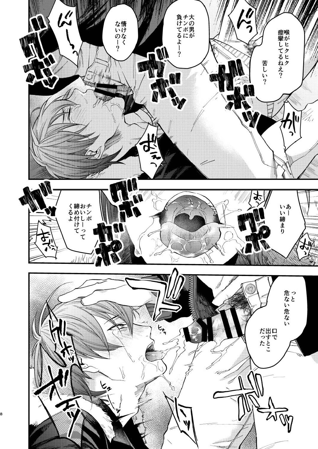 (C93) [ECHO (江高次郎)] そーゆーがんぼうのハナシ