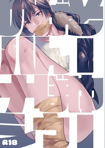 (C93) [ECHO (江高次郎)] そーゆーがんぼうのハナシ