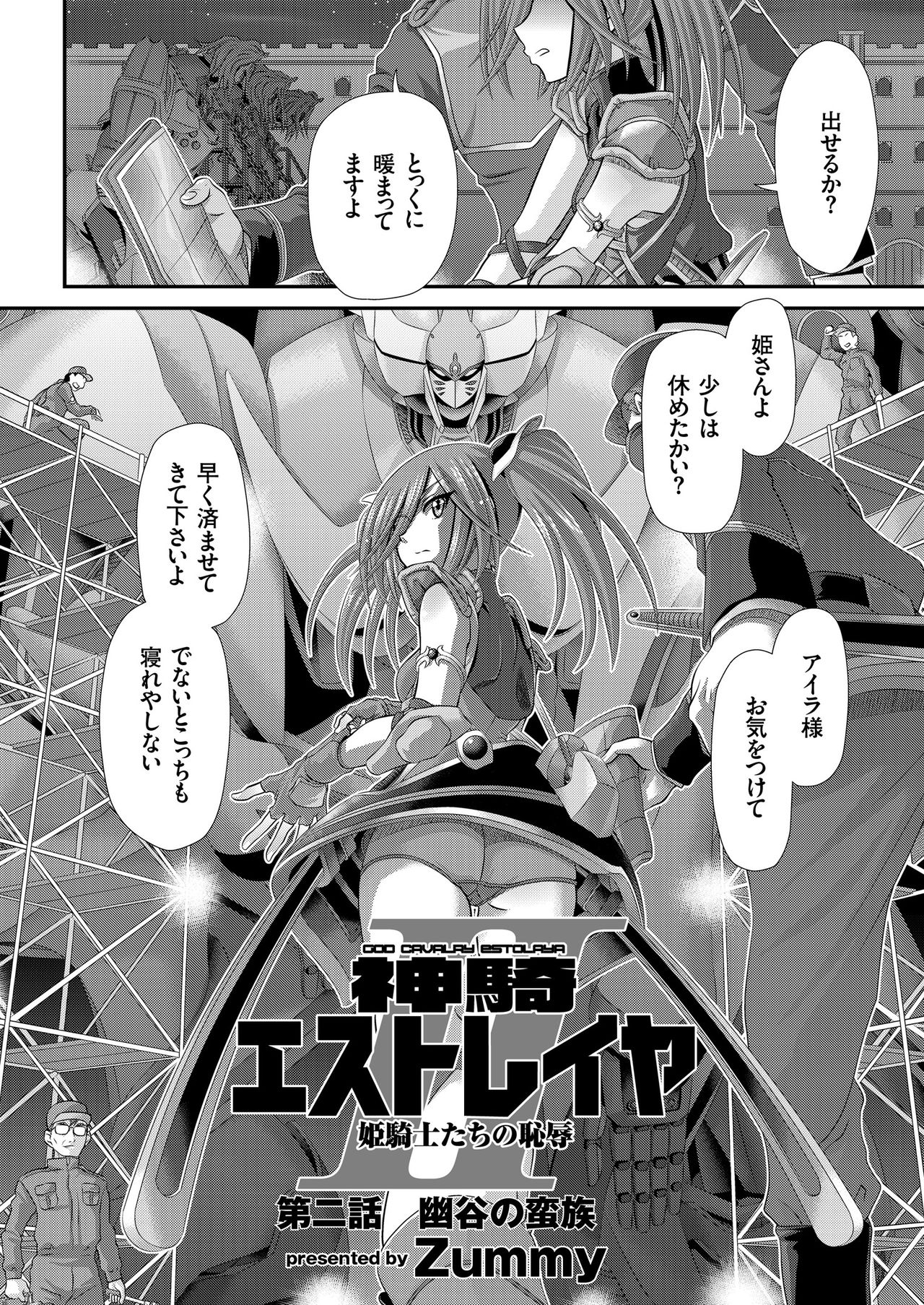 COMIC クリベロン 2018年4月号 Vol.66