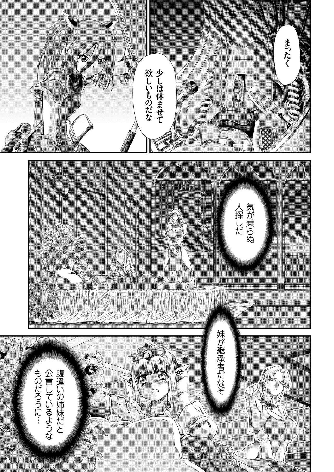 COMIC クリベロン 2018年4月号 Vol.66