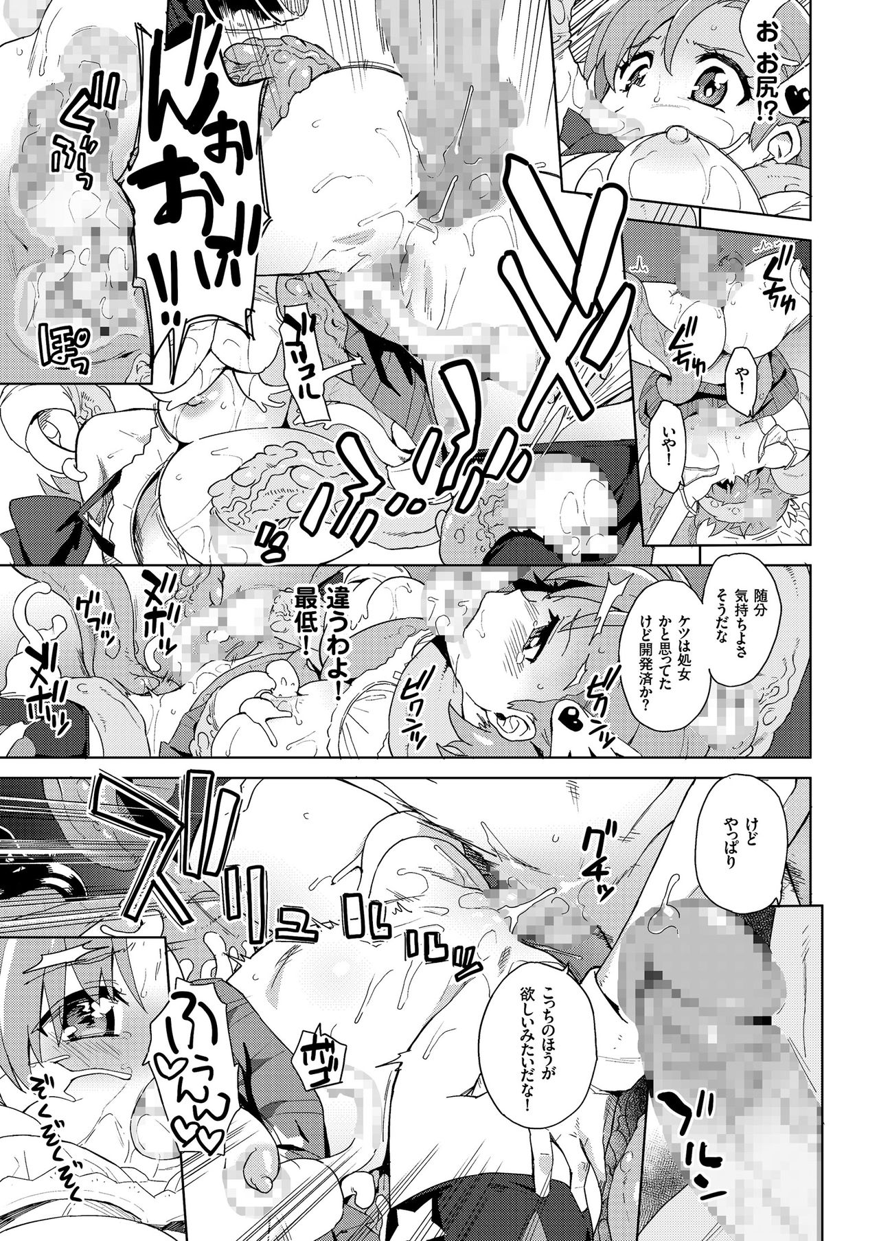 COMIC クリベロン 2018年4月号 Vol.66