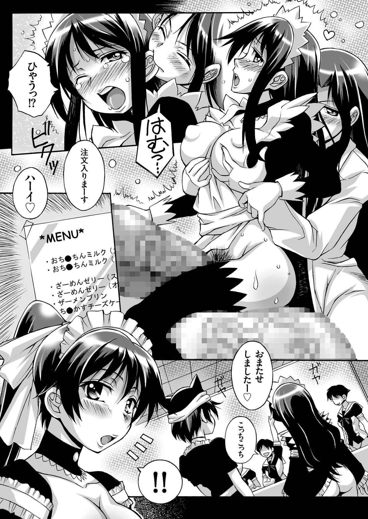 COMIC クリベロン 2018年4月号 Vol.66