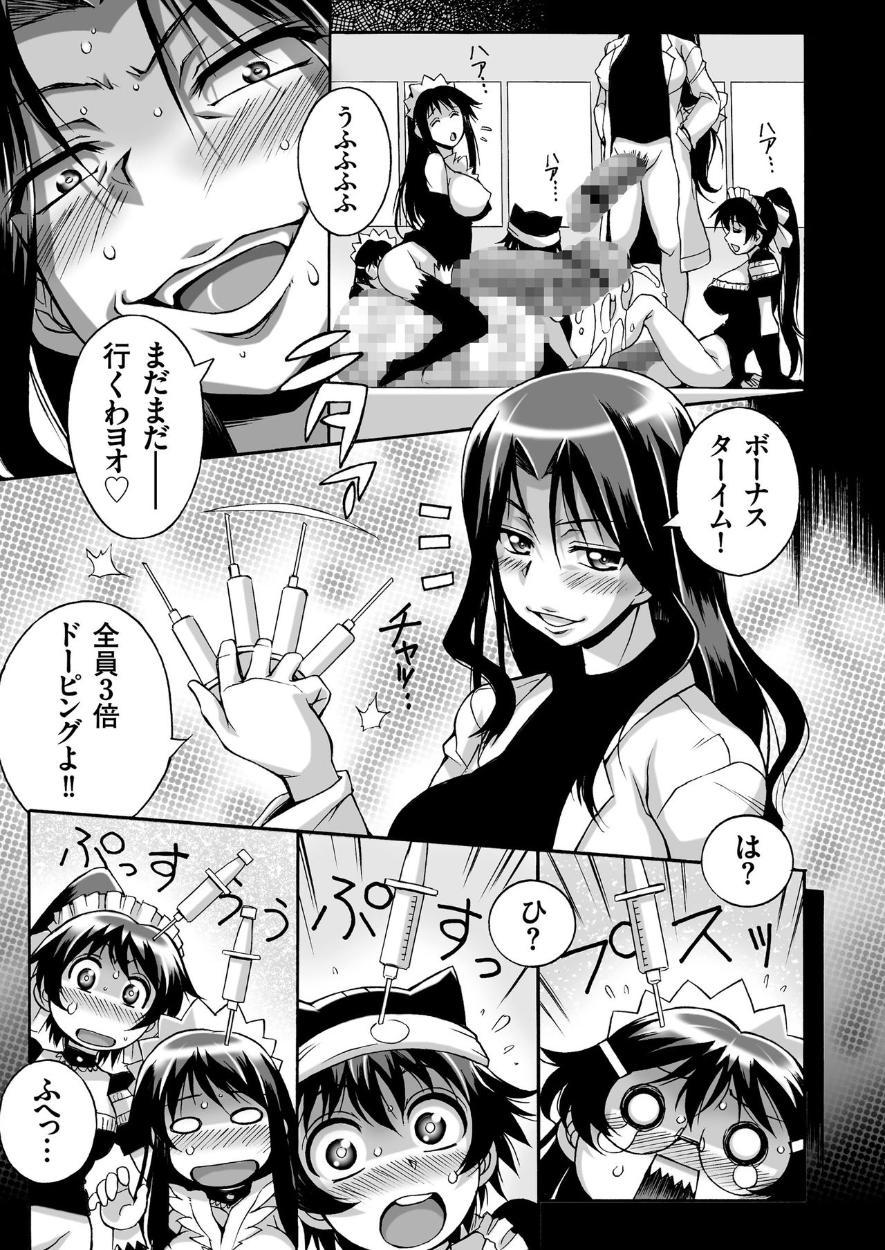 COMIC クリベロン 2018年4月号 Vol.66