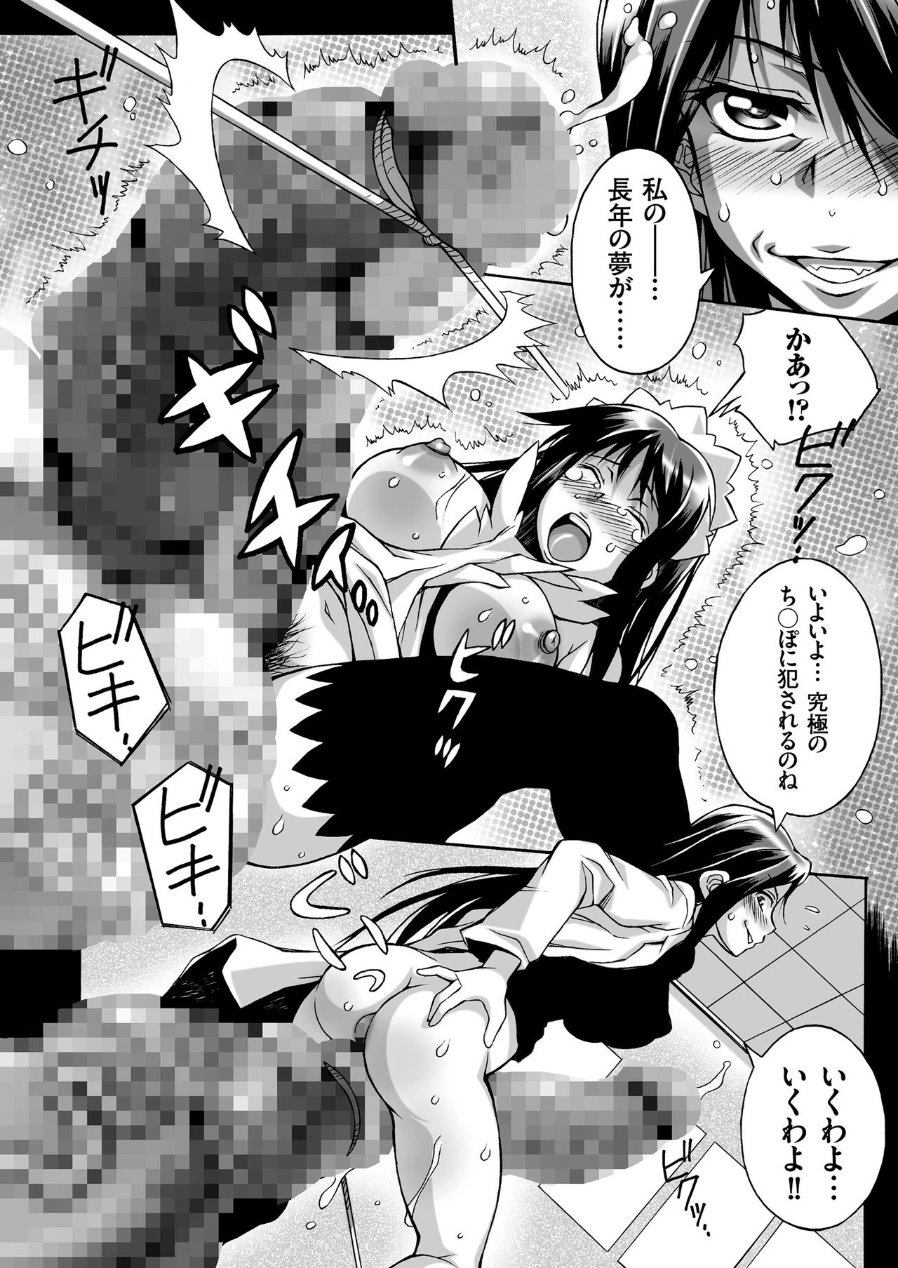 COMIC クリベロン 2018年4月号 Vol.66