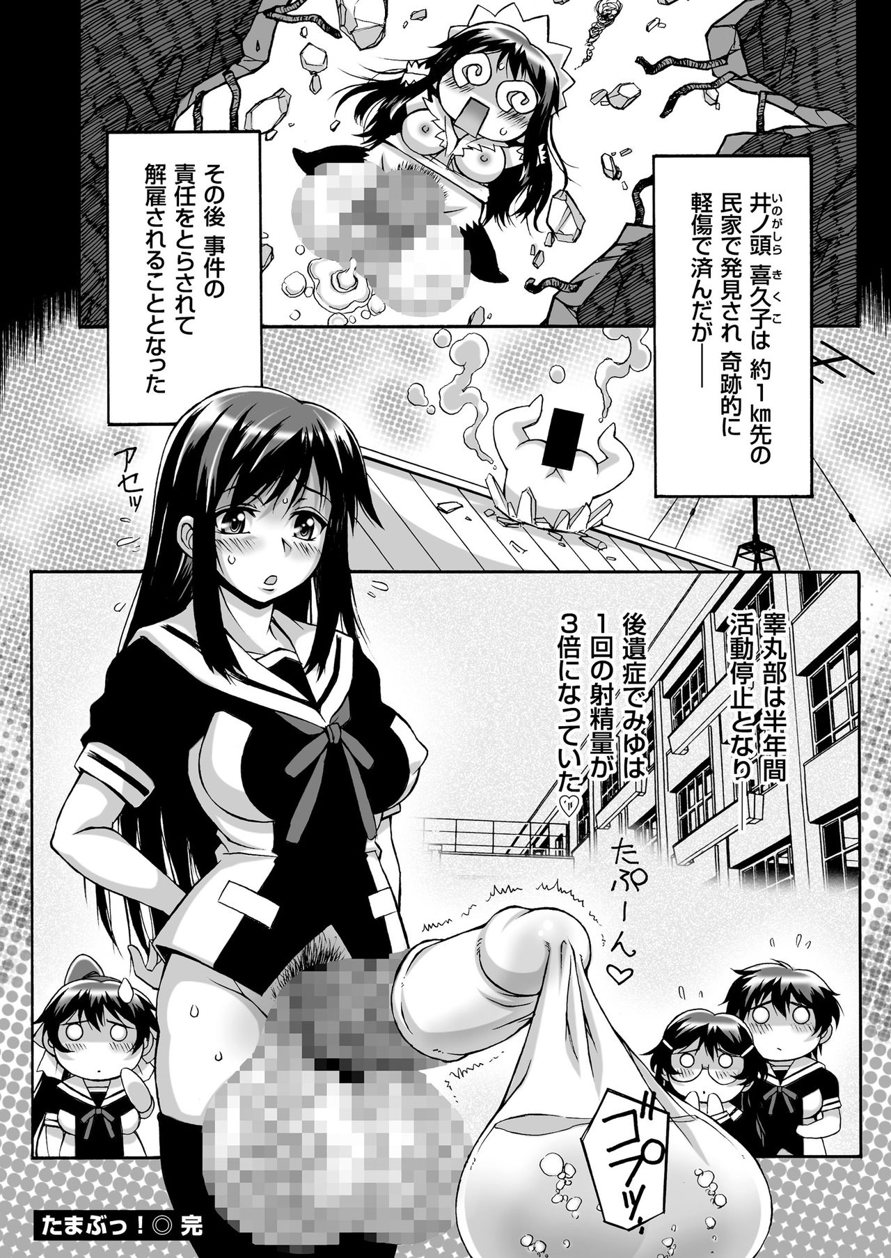 COMIC クリベロン 2018年4月号 Vol.66