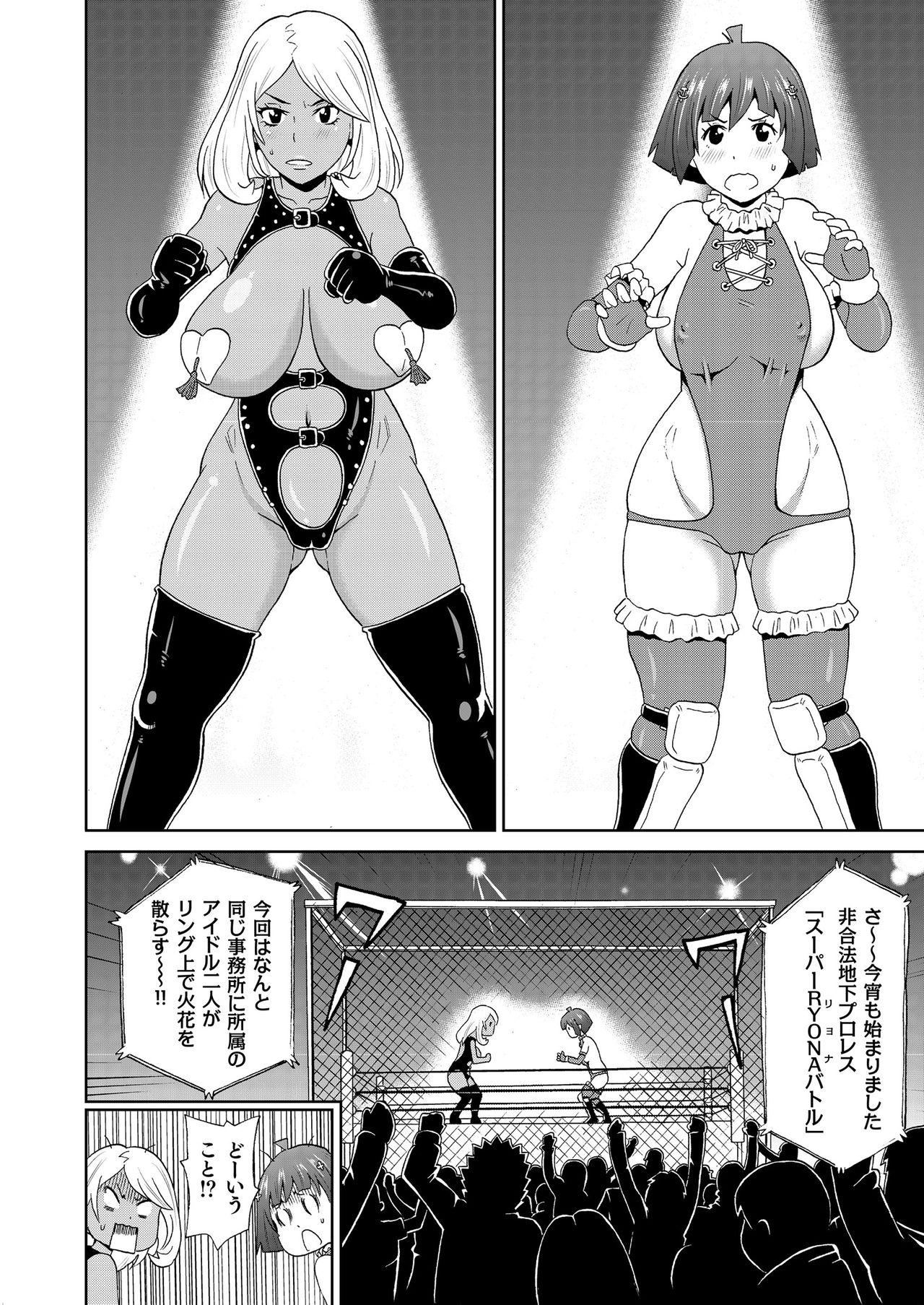 COMIC クリベロン 2018年4月号 Vol.66