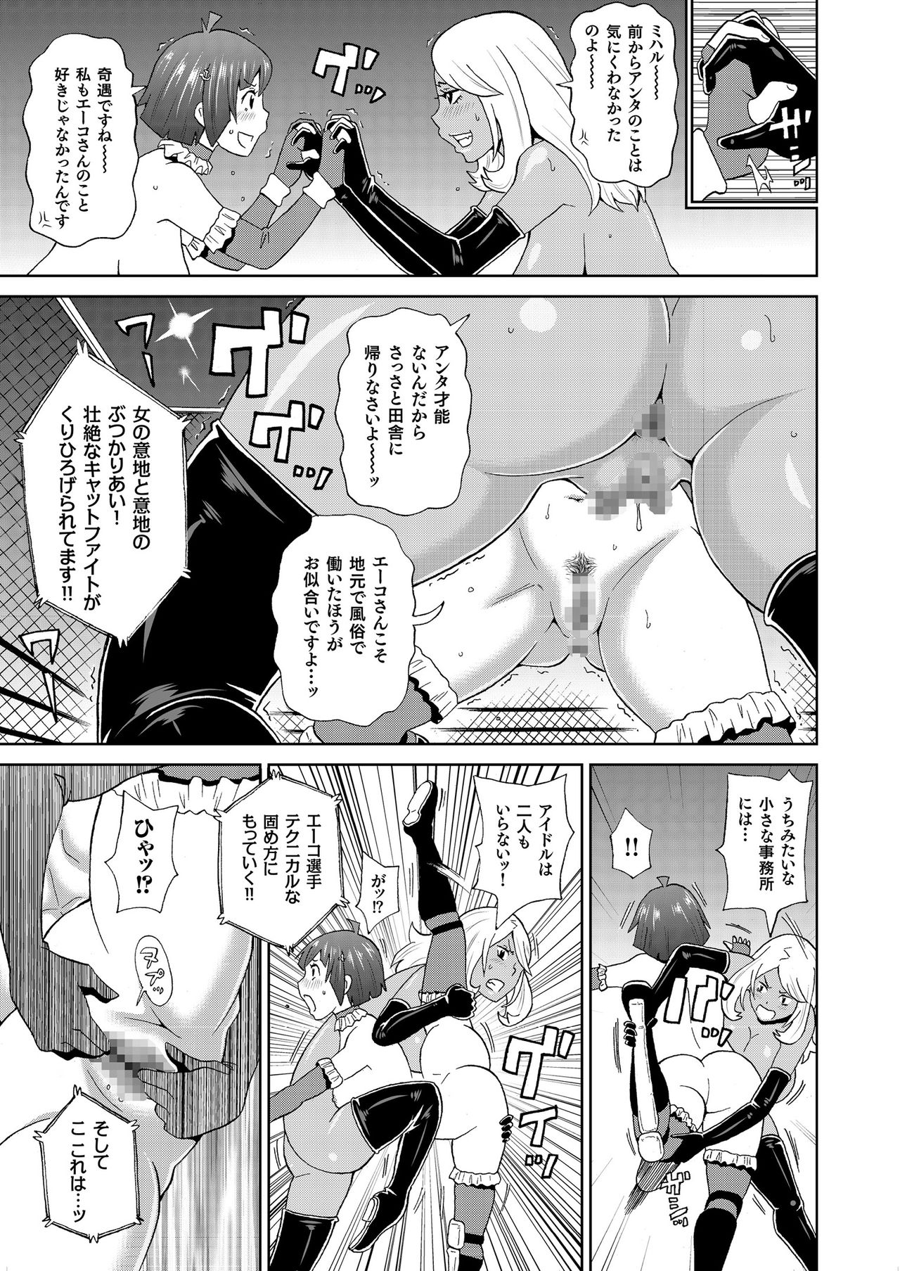 COMIC クリベロン 2018年4月号 Vol.66