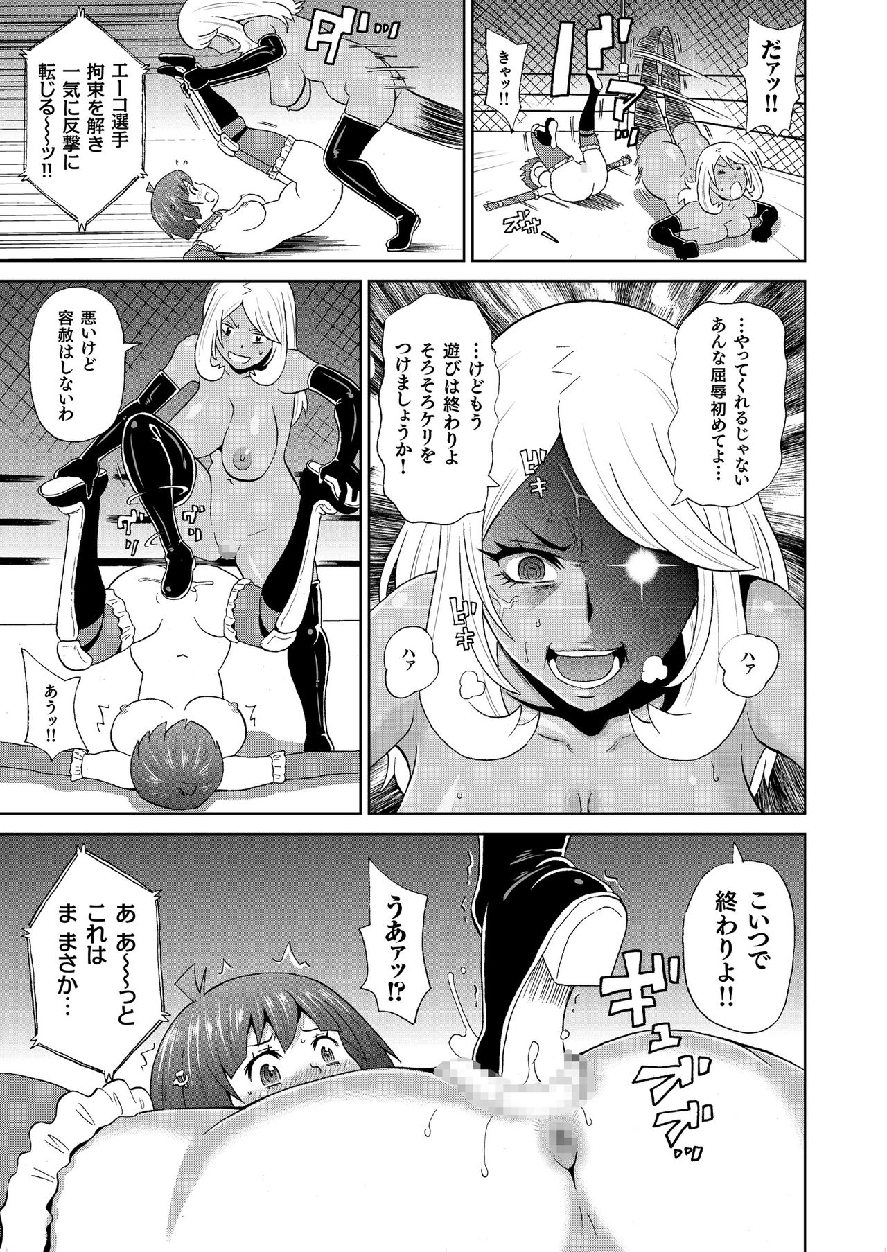 COMIC クリベロン 2018年4月号 Vol.66