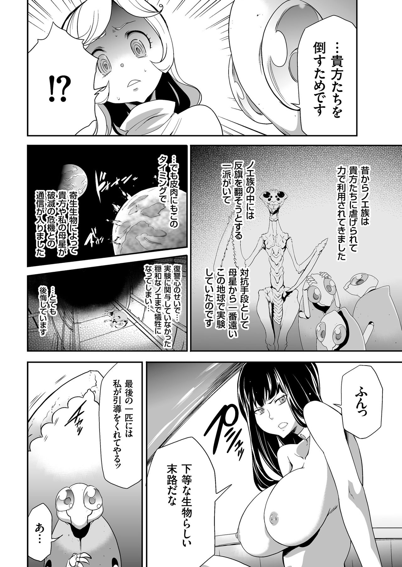 COMIC クリベロン 2018年4月号 Vol.66