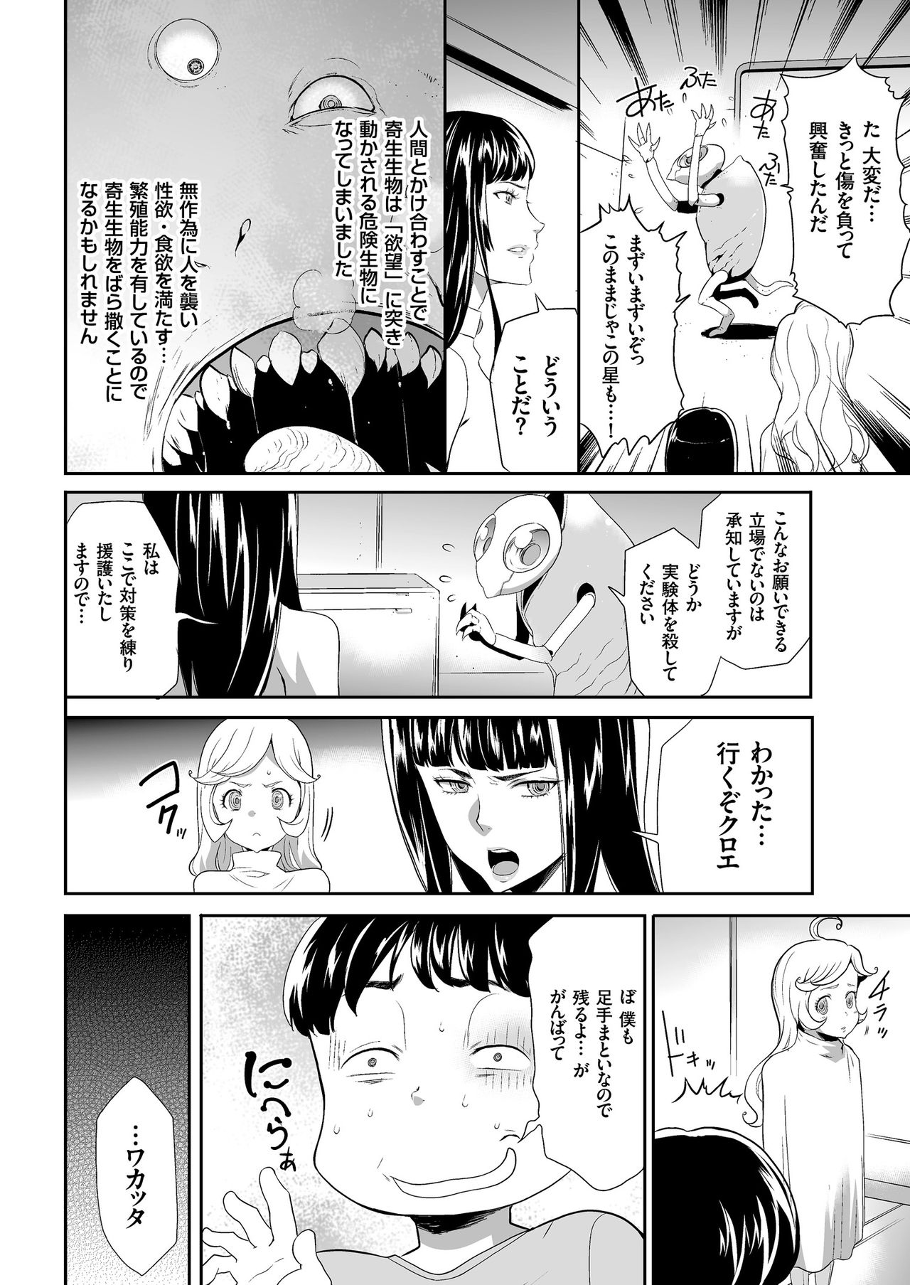 COMIC クリベロン 2018年4月号 Vol.66